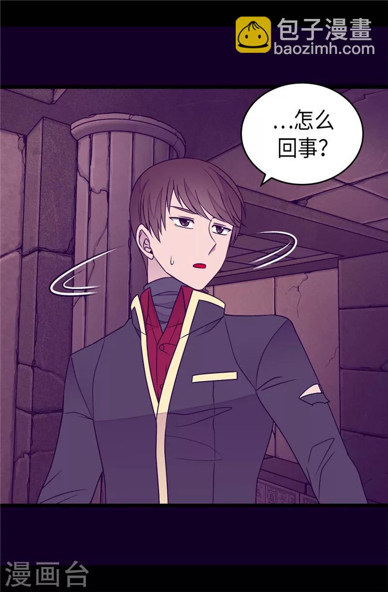 🍴据说我是王的女儿 第362话 绣薇，等我！ 第20页