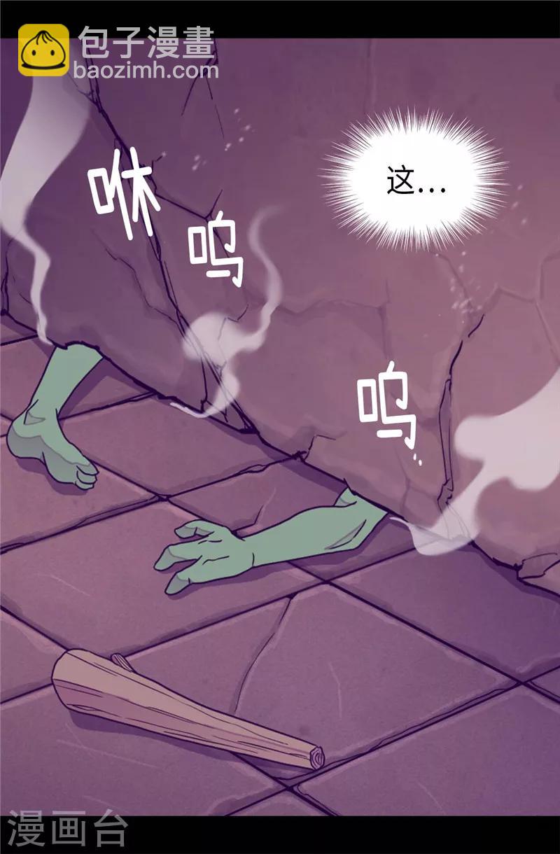 🍴据说我是王的女儿 第362话 绣薇，等我！ 第3页
