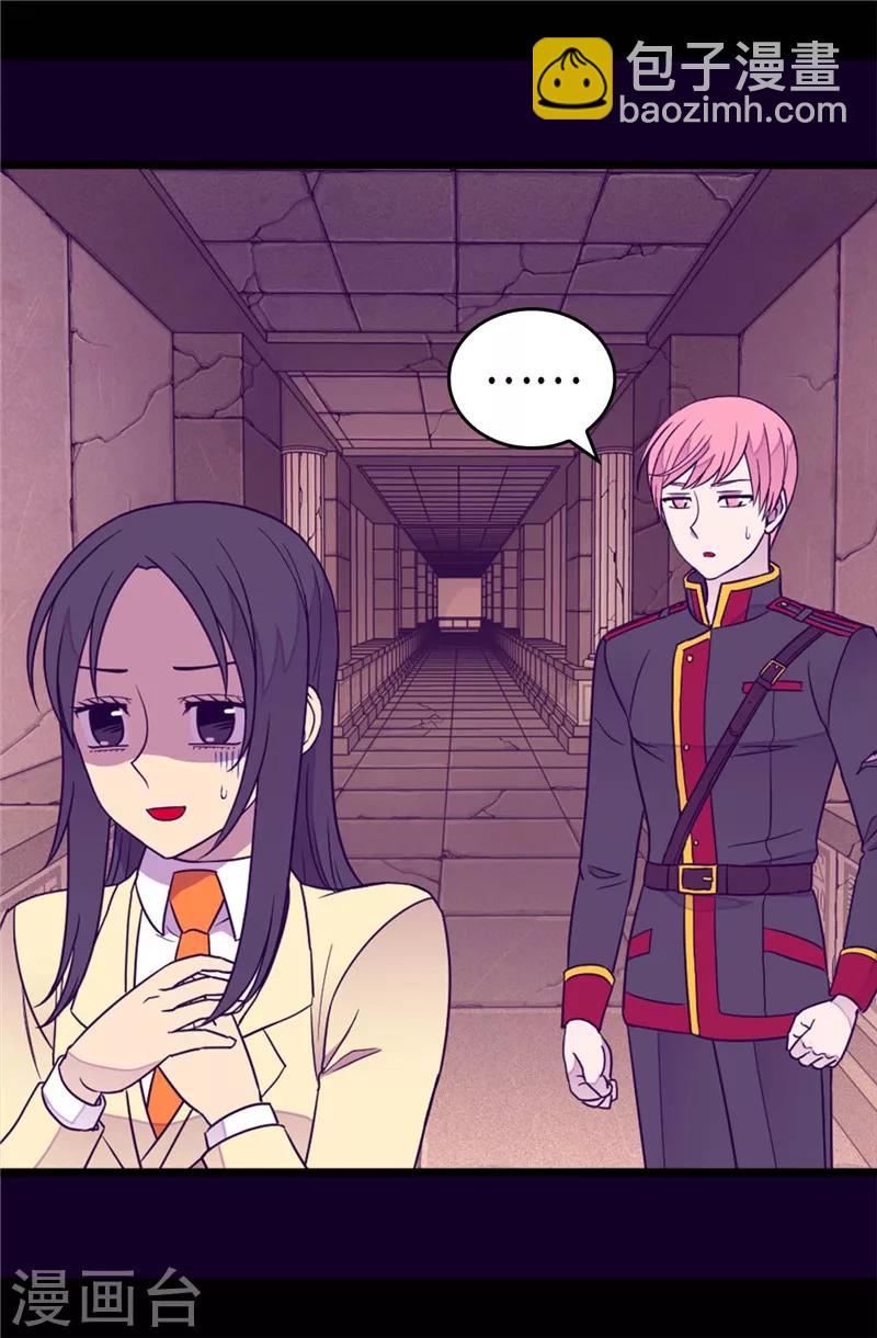 🍴据说我是王的女儿 第362话 绣薇，等我！ 第6页