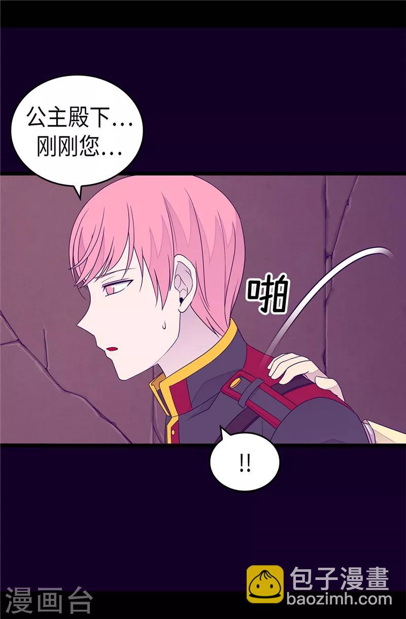 🍴据说我是王的女儿 第362话 绣薇，等我！ 第7页