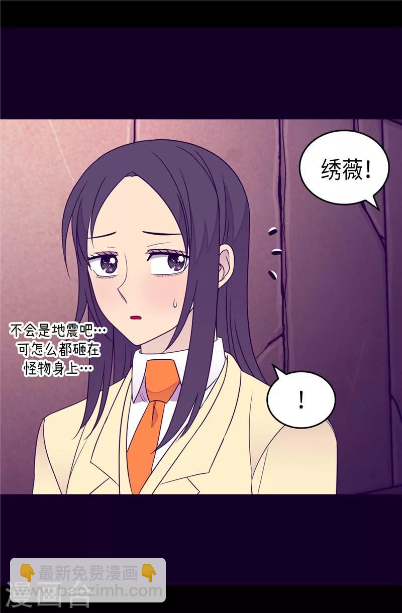 🍴据说我是王的女儿 第362话 绣薇，等我！ 第9页