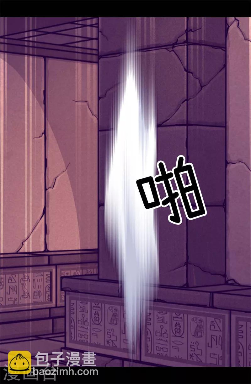 🍴据说我是王的女儿 第364话 公主小心！ 第11页