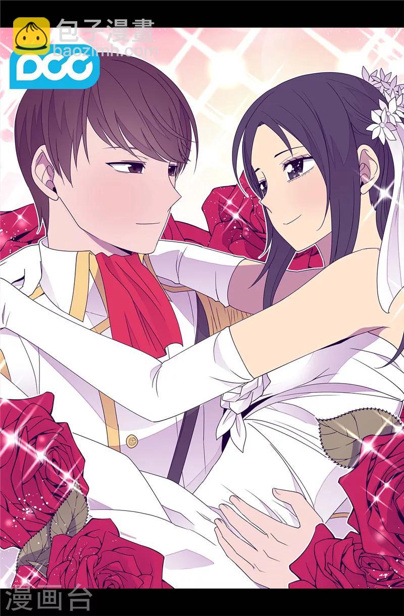 🍴据说我是王的女儿 第364话 公主小心！ 第2页