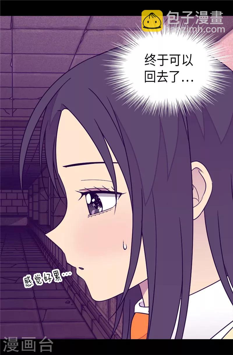 🍴据说我是王的女儿 第364话 公主小心！ 第6页