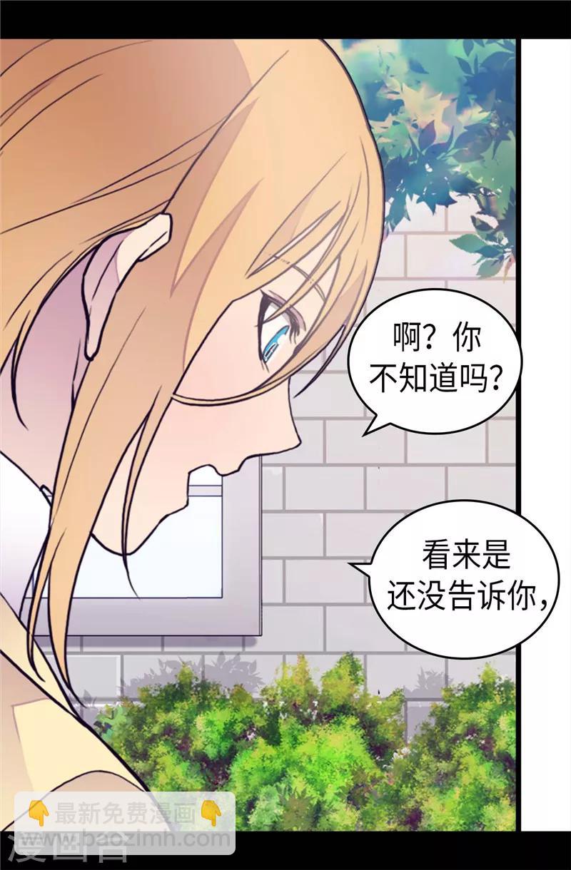 🍴据说我是王的女儿 第366话 那光就是我 第10页