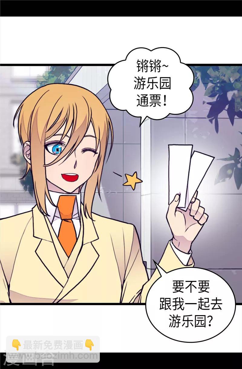 🍴据说我是王的女儿 第366话 那光就是我 第13页