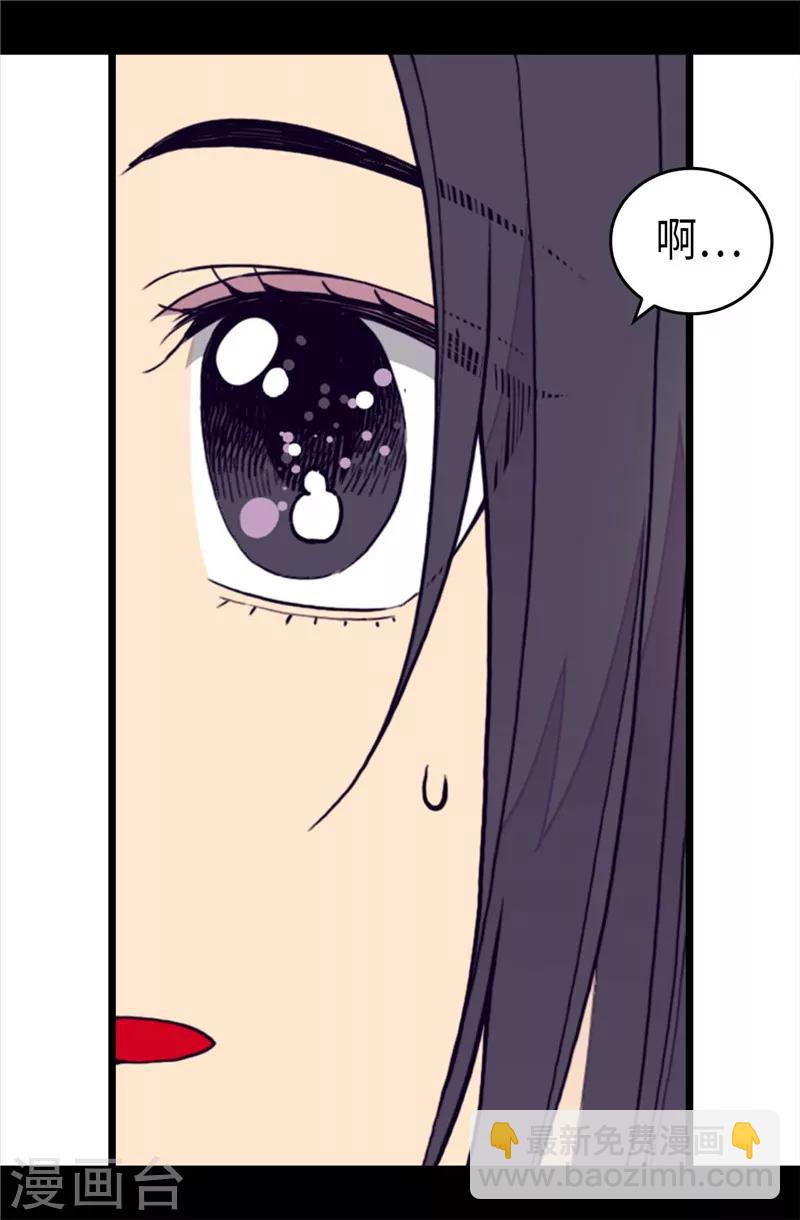 🍴据说我是王的女儿 第366话 那光就是我 第14页