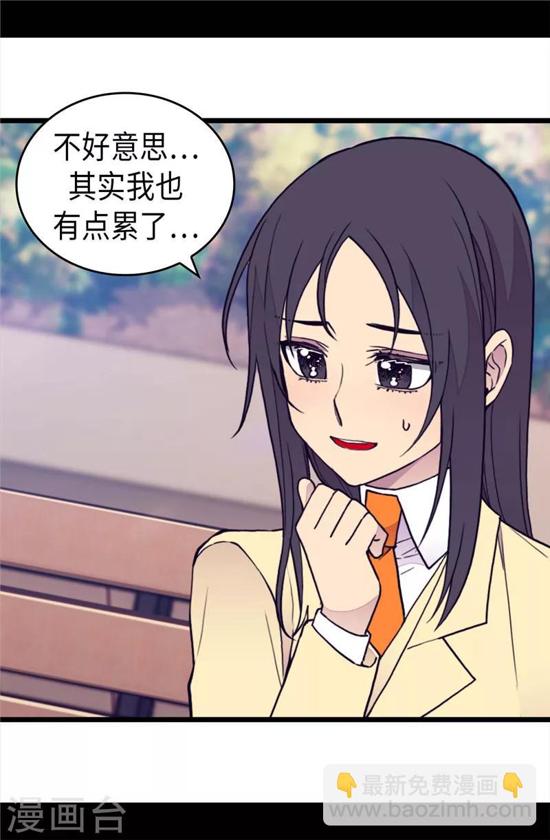🍴据说我是王的女儿 第366话 那光就是我 第16页