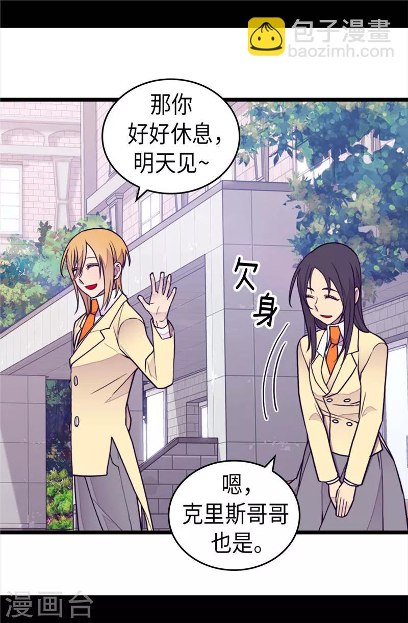 🍴据说我是王的女儿 第366话 那光就是我 第20页