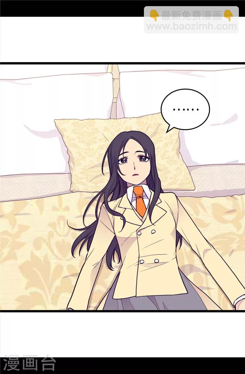 🍴据说我是王的女儿 第366话 那光就是我 第23页