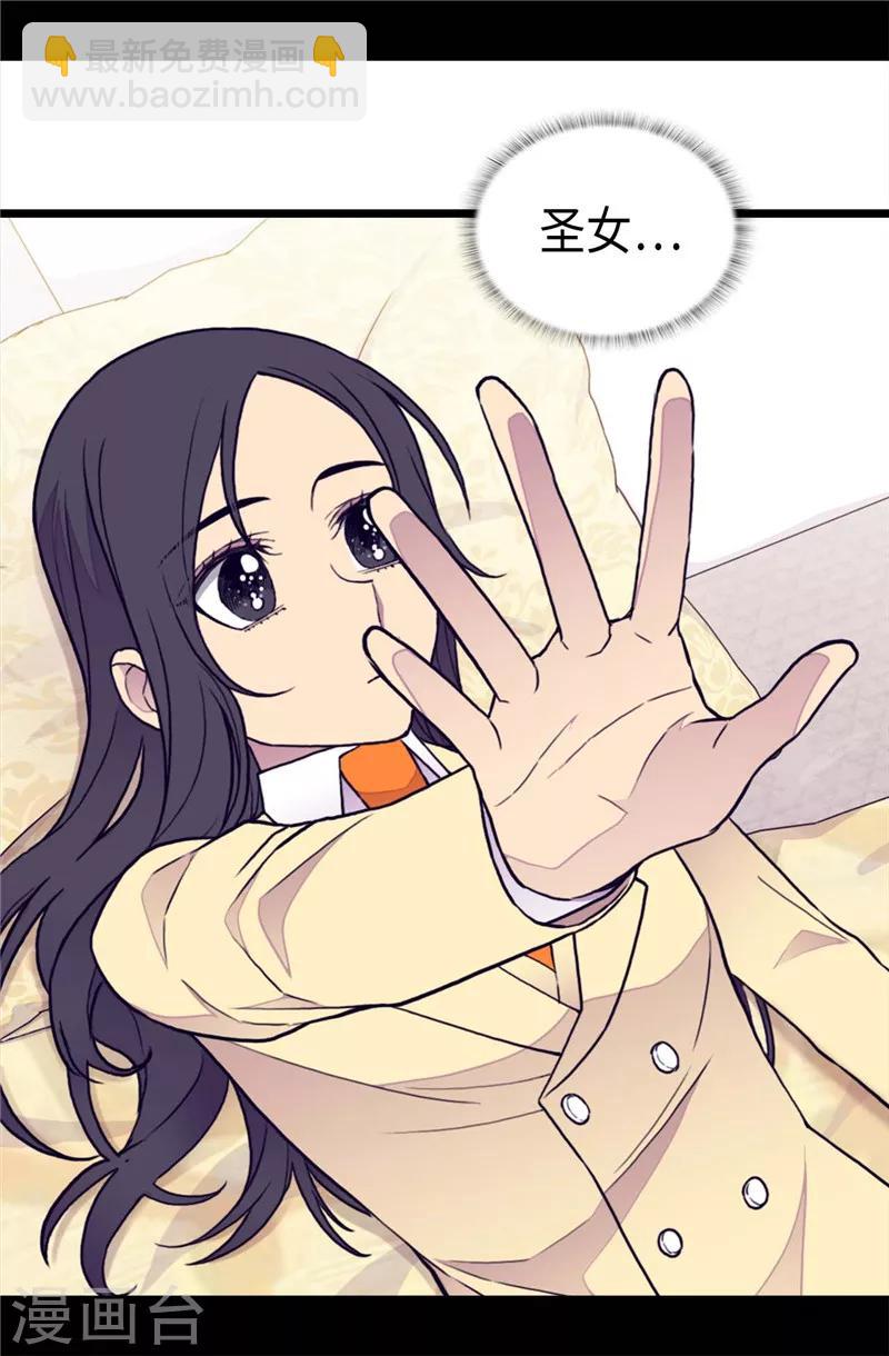 🍴据说我是王的女儿 第366话 那光就是我 第28页