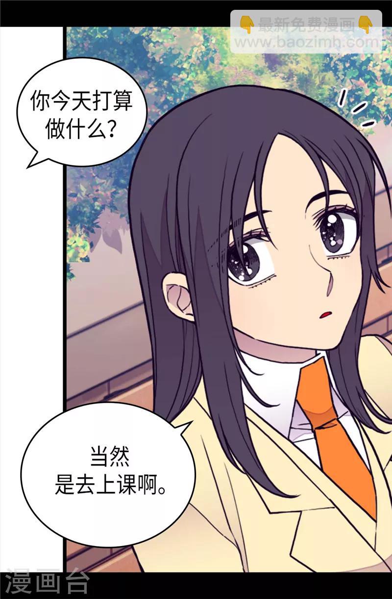 🍴据说我是王的女儿 第366话 那光就是我 第9页