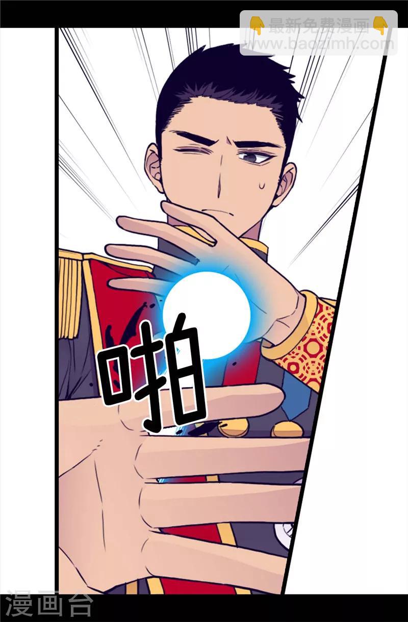 🍴据说我是王的女儿 第368话 我做到了！ 第23页