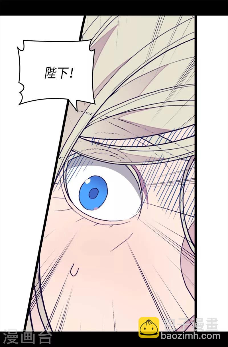 🍴据说我是王的女儿 第368话 我做到了！ 第24页