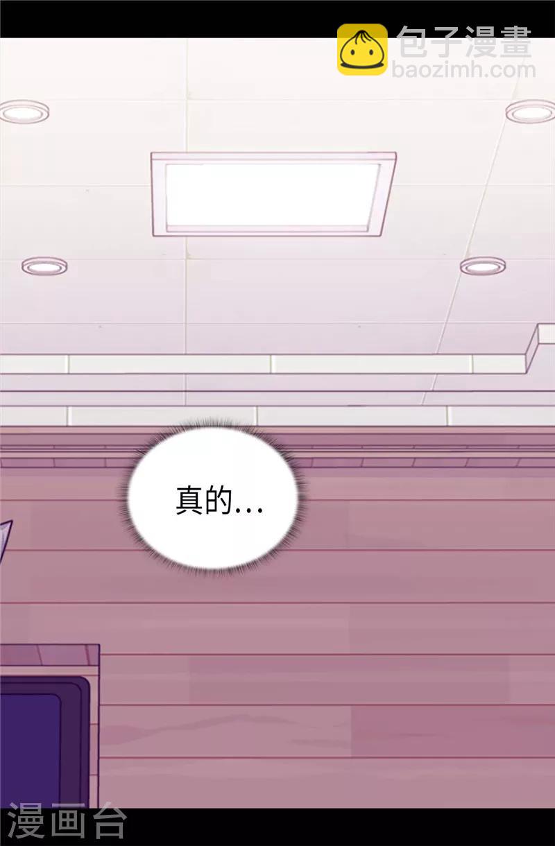 🍴据说我是王的女儿 第368话 我做到了！ 第3页