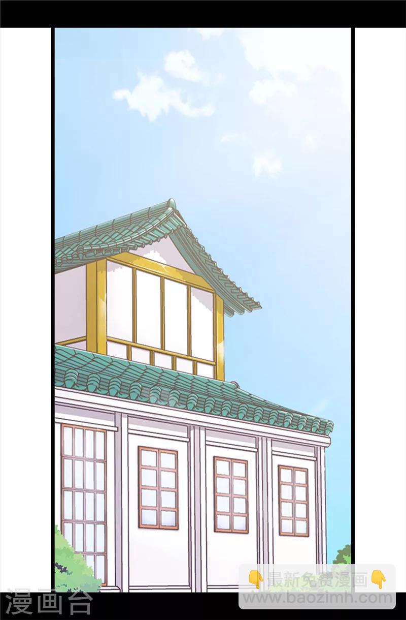 🍴据说我是王的女儿 第368话 我做到了！ 第8页