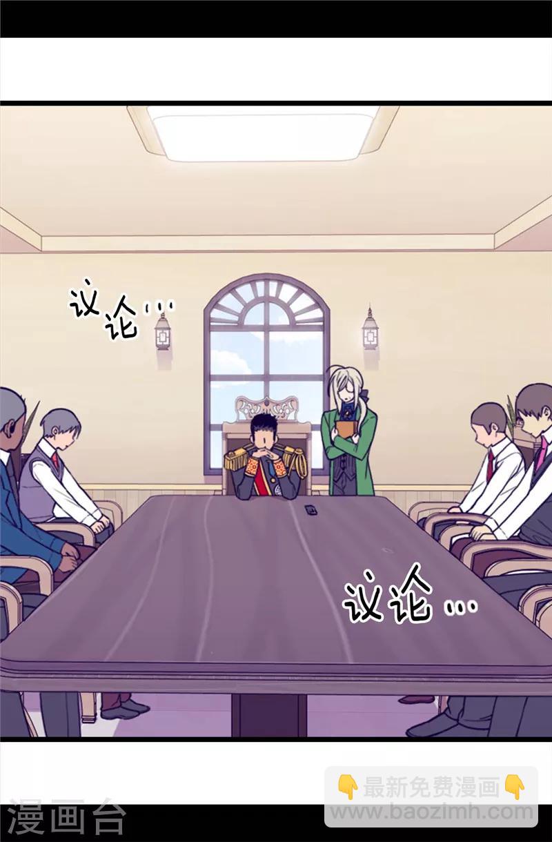 🍴据说我是王的女儿 第368话 我做到了！ 第9页
