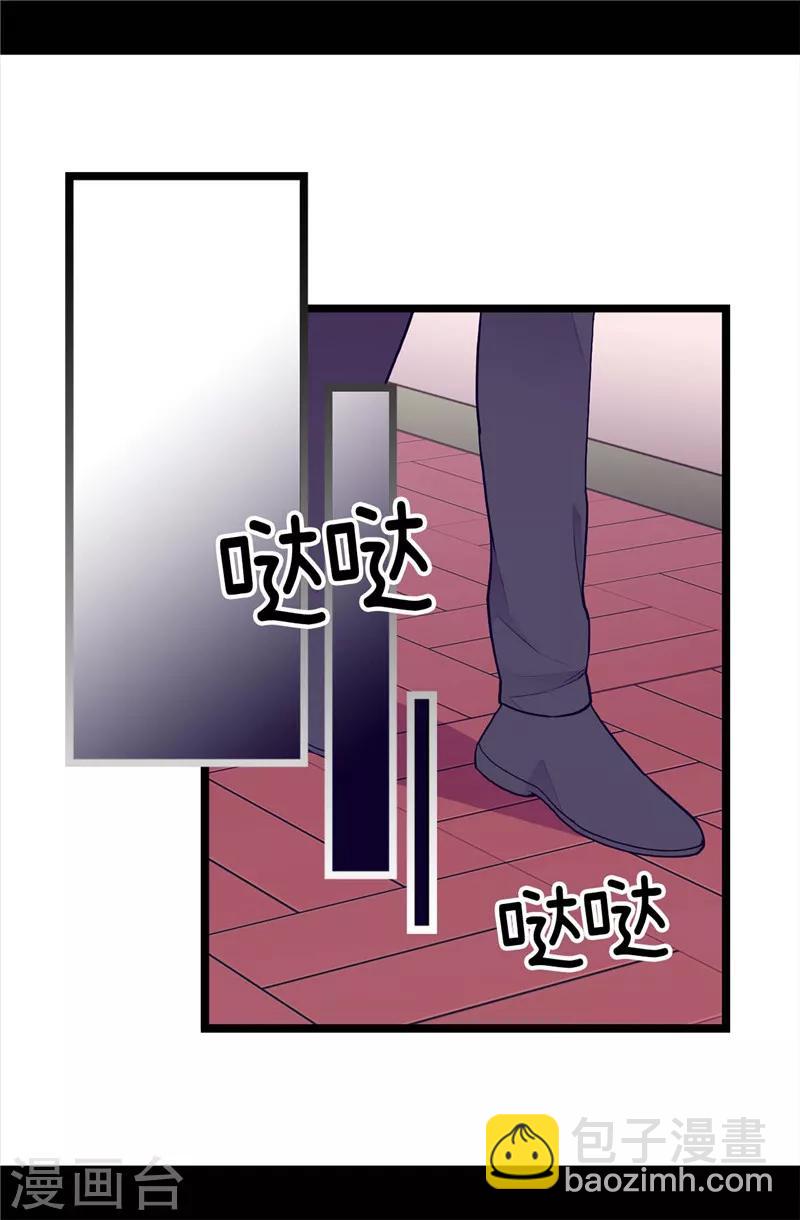 🍴据说我是王的女儿 第370话 立刻带绣薇回国 第11页