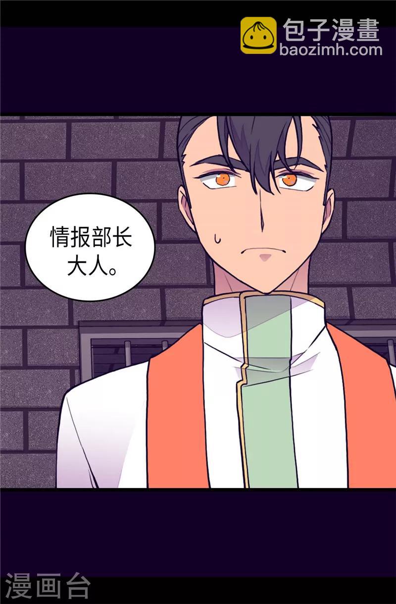 🍴据说我是王的女儿 第370话 立刻带绣薇回国 第21页