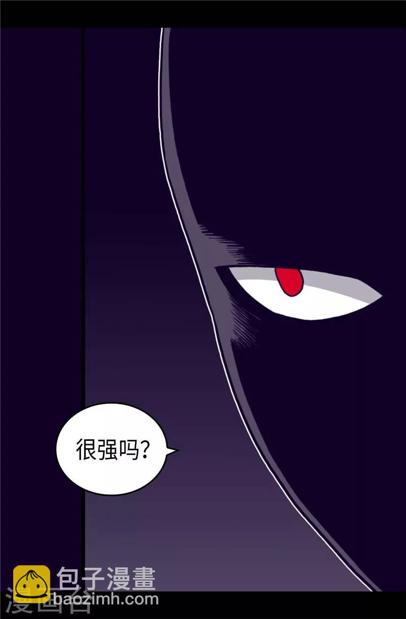 🍴据说我是王的女儿 第370话 立刻带绣薇回国 第23页