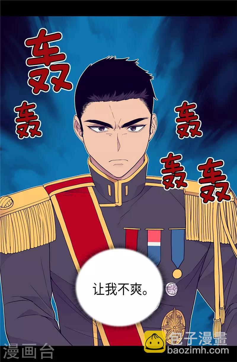 🍴据说我是王的女儿 第370话 立刻带绣薇回国 第6页