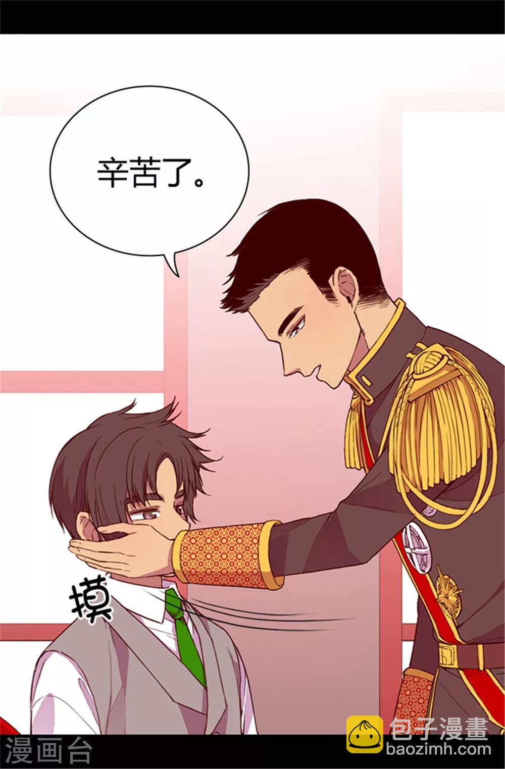 🍴据说我是王的女儿 第38话 谋划者的如意算盘 第11页