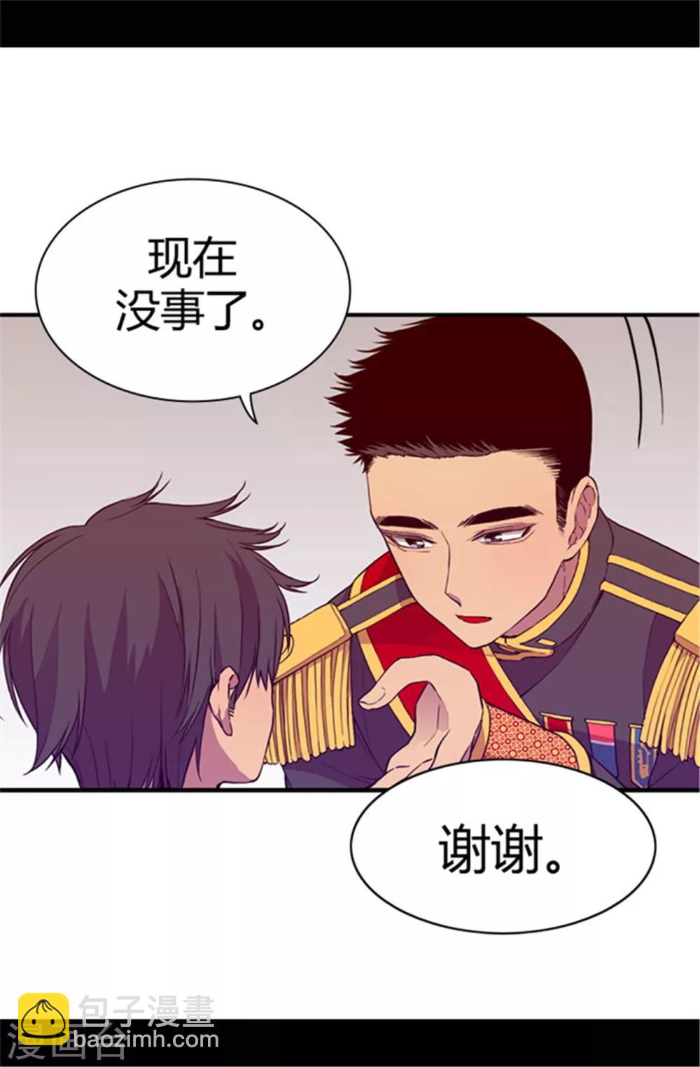 🍴据说我是王的女儿 第38话 谋划者的如意算盘 第13页