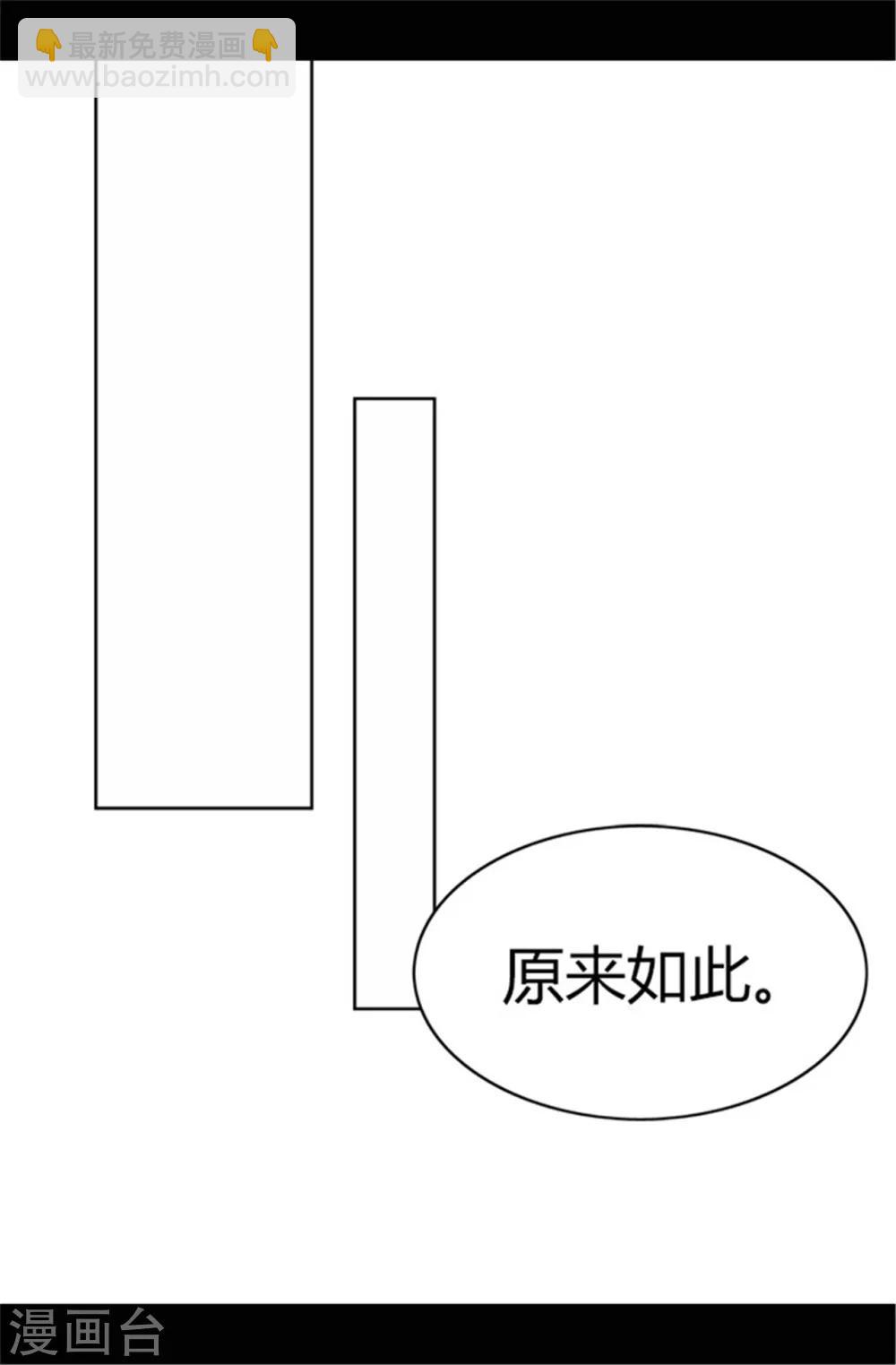 🍴据说我是王的女儿 第38话 谋划者的如意算盘 第20页