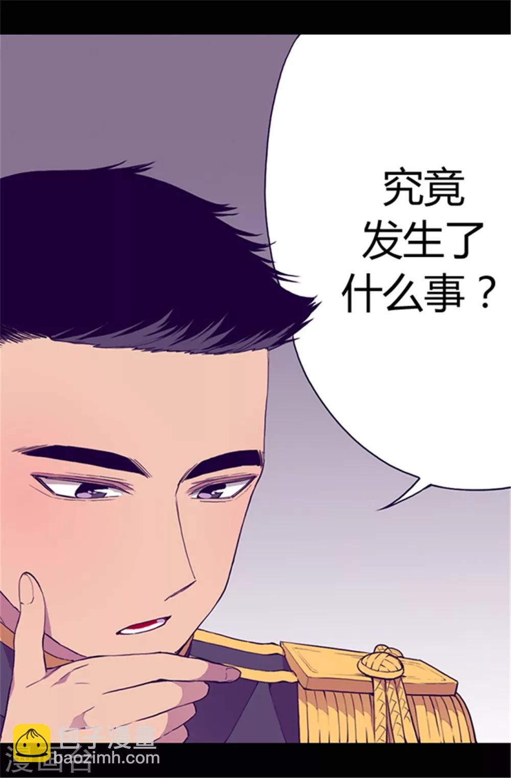 🍴据说我是王的女儿 第38话 谋划者的如意算盘 第3页