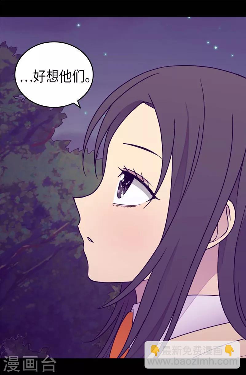 🍴据说我是王的女儿 第372话 送上门的猎物 第13页