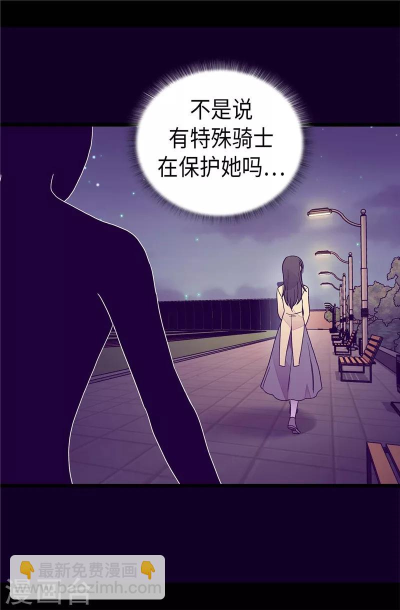 🍴据说我是王的女儿 第372话 送上门的猎物 第14页