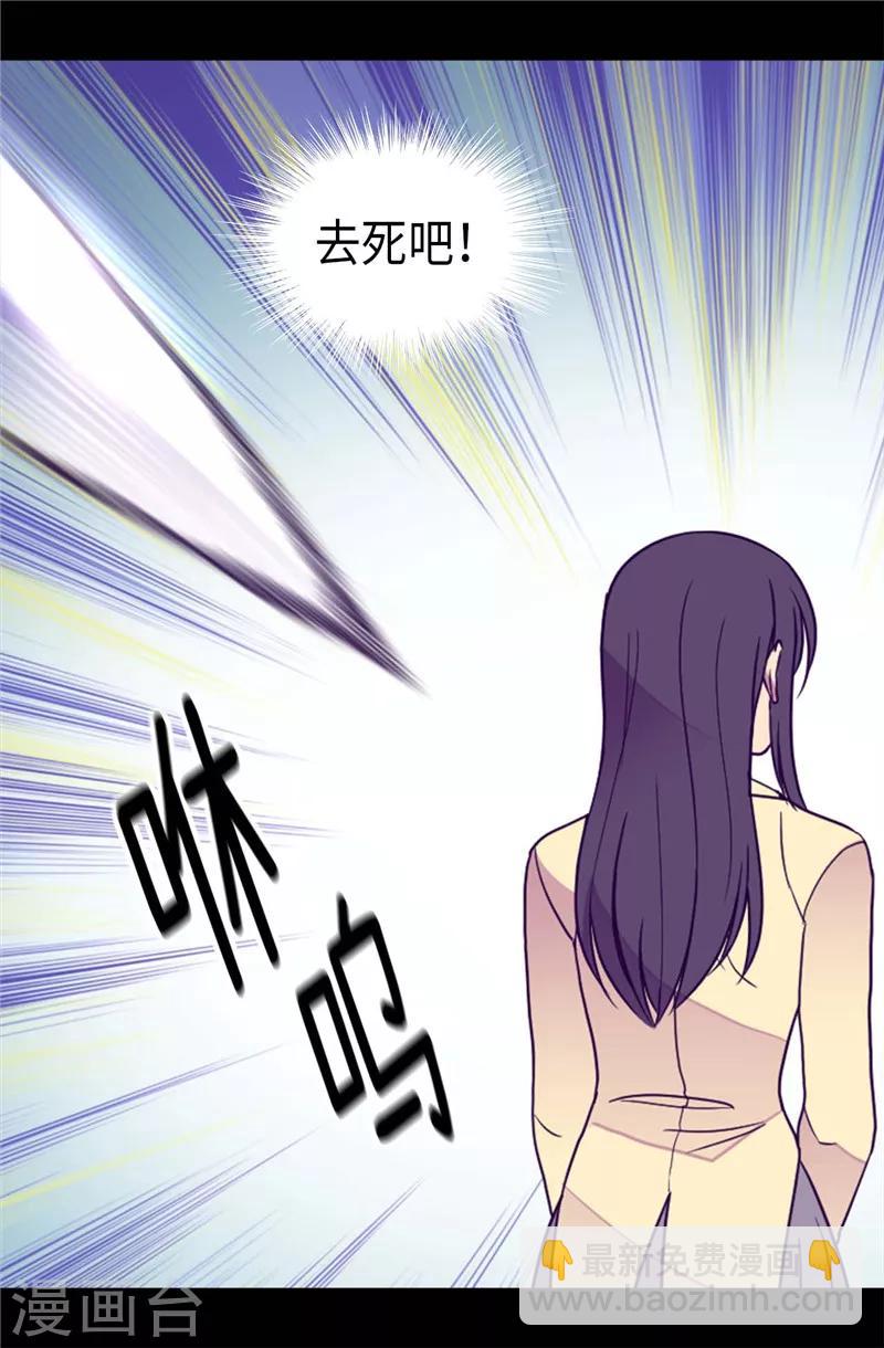 🍴据说我是王的女儿 第372话 送上门的猎物 第17页