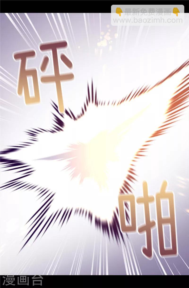 🍴据说我是王的女儿 第372话 送上门的猎物 第18页