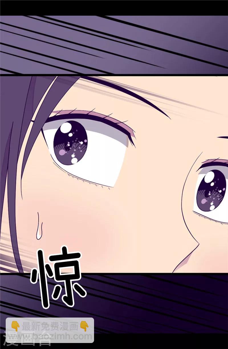 🍴据说我是王的女儿 第372话 送上门的猎物 第19页