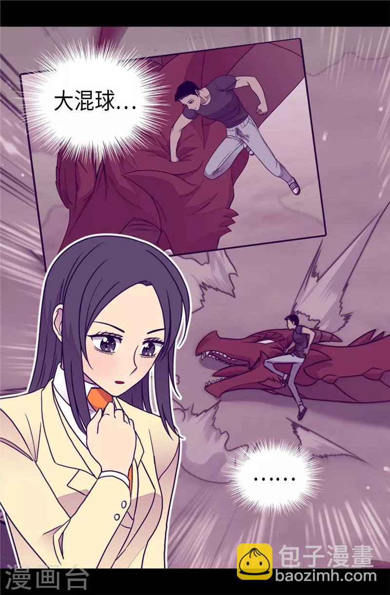 🍴据说我是王的女儿 第372话 送上门的猎物 第2页