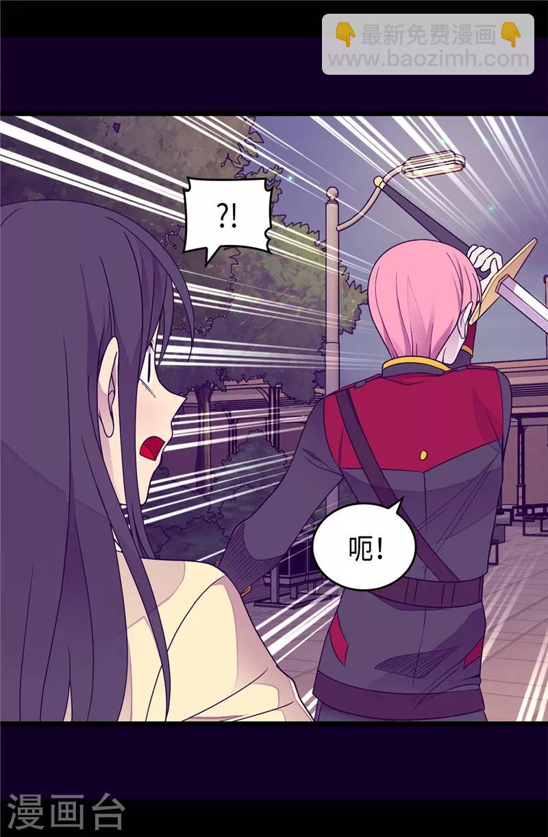 🍴据说我是王的女儿 第372话 送上门的猎物 第20页