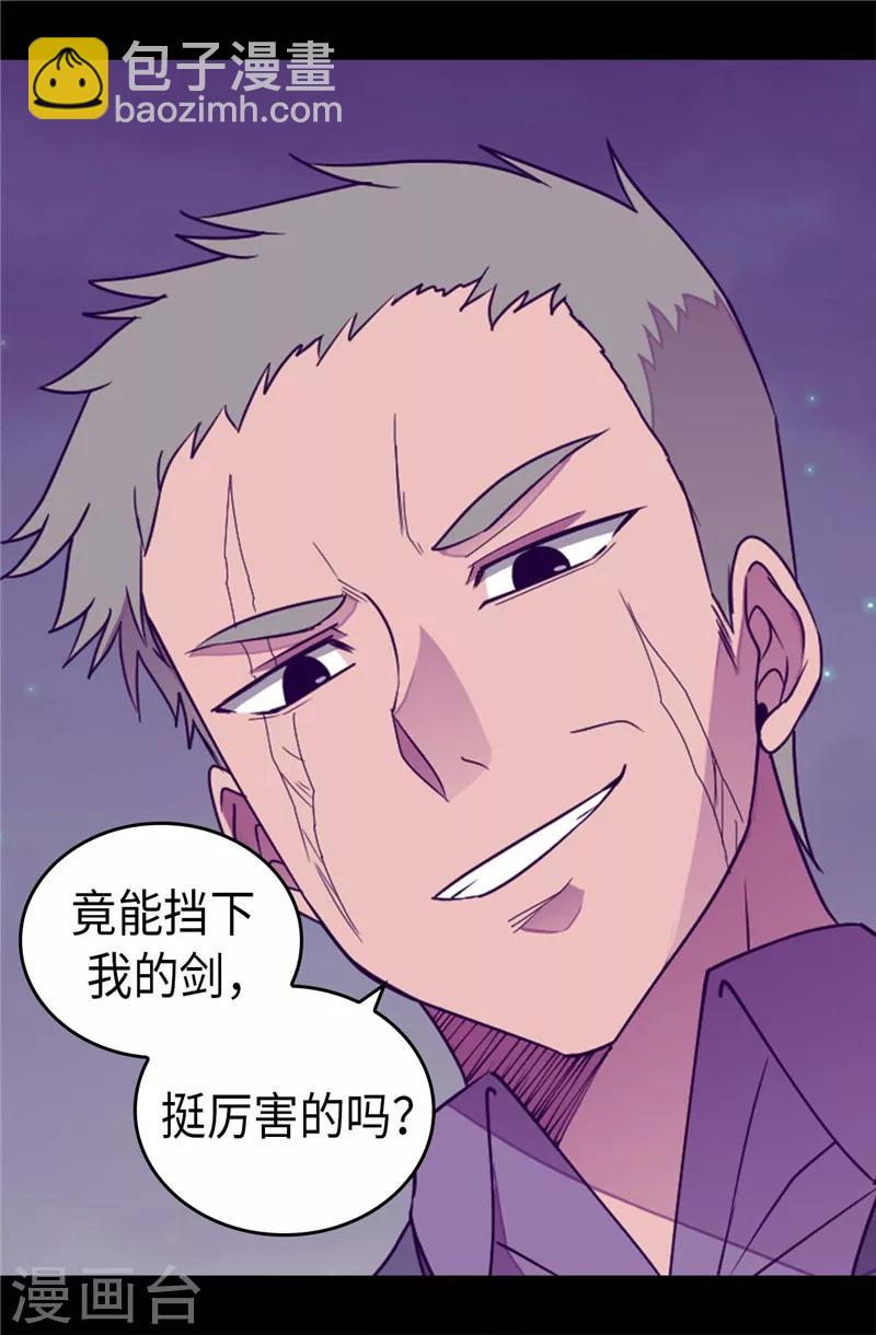 🍴据说我是王的女儿 第372话 送上门的猎物 第22页