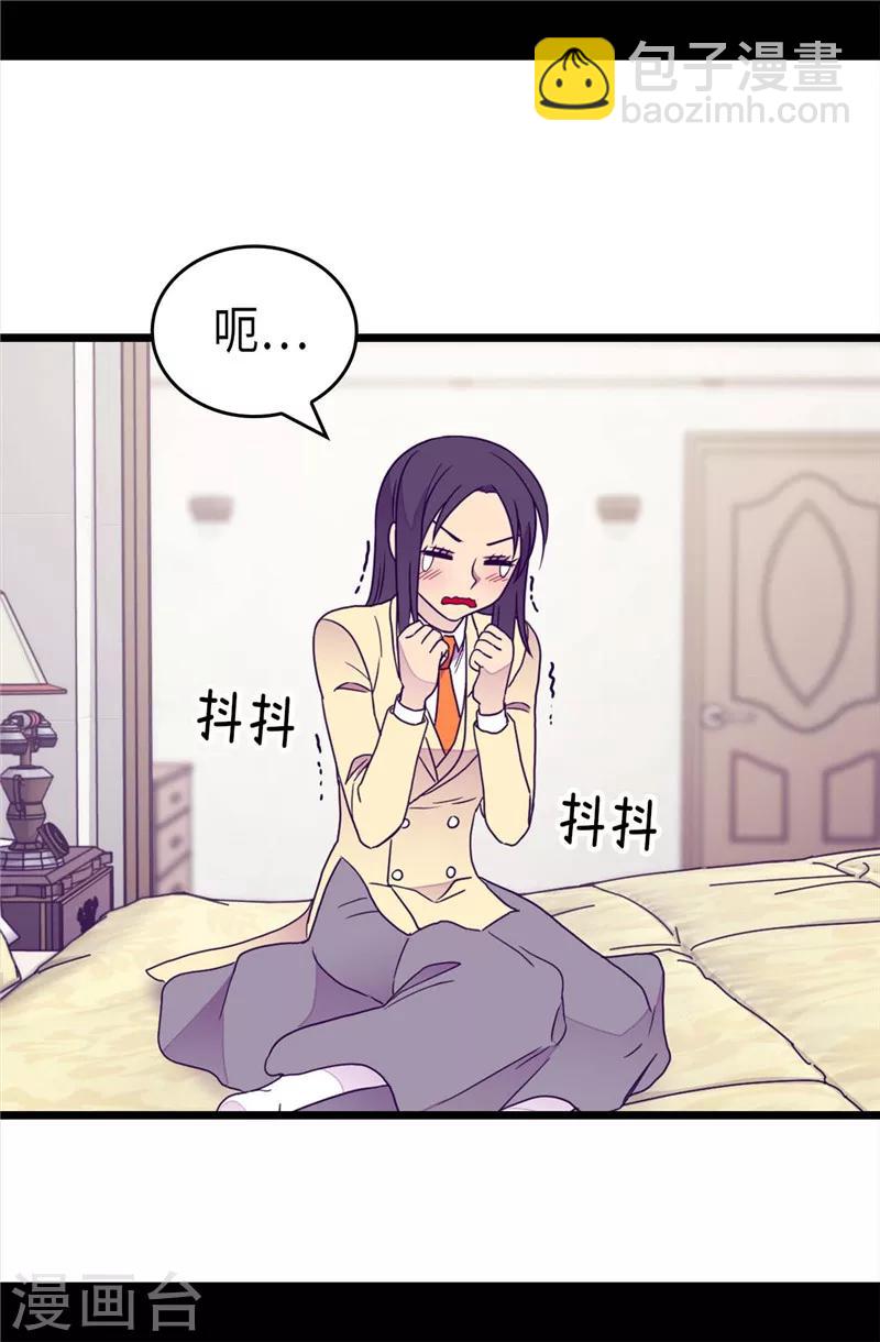 🍴据说我是王的女儿 第372话 送上门的猎物 第5页