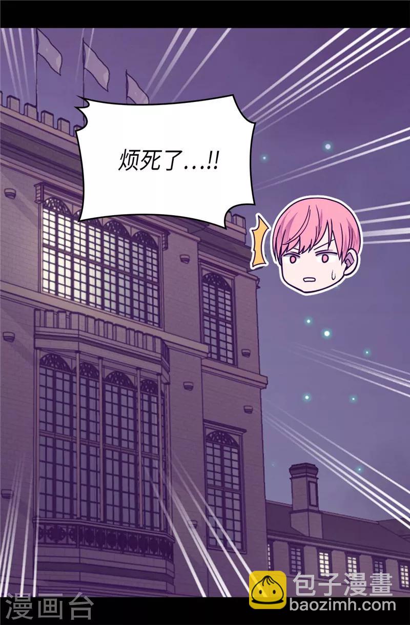 🍴据说我是王的女儿 第372话 送上门的猎物 第6页