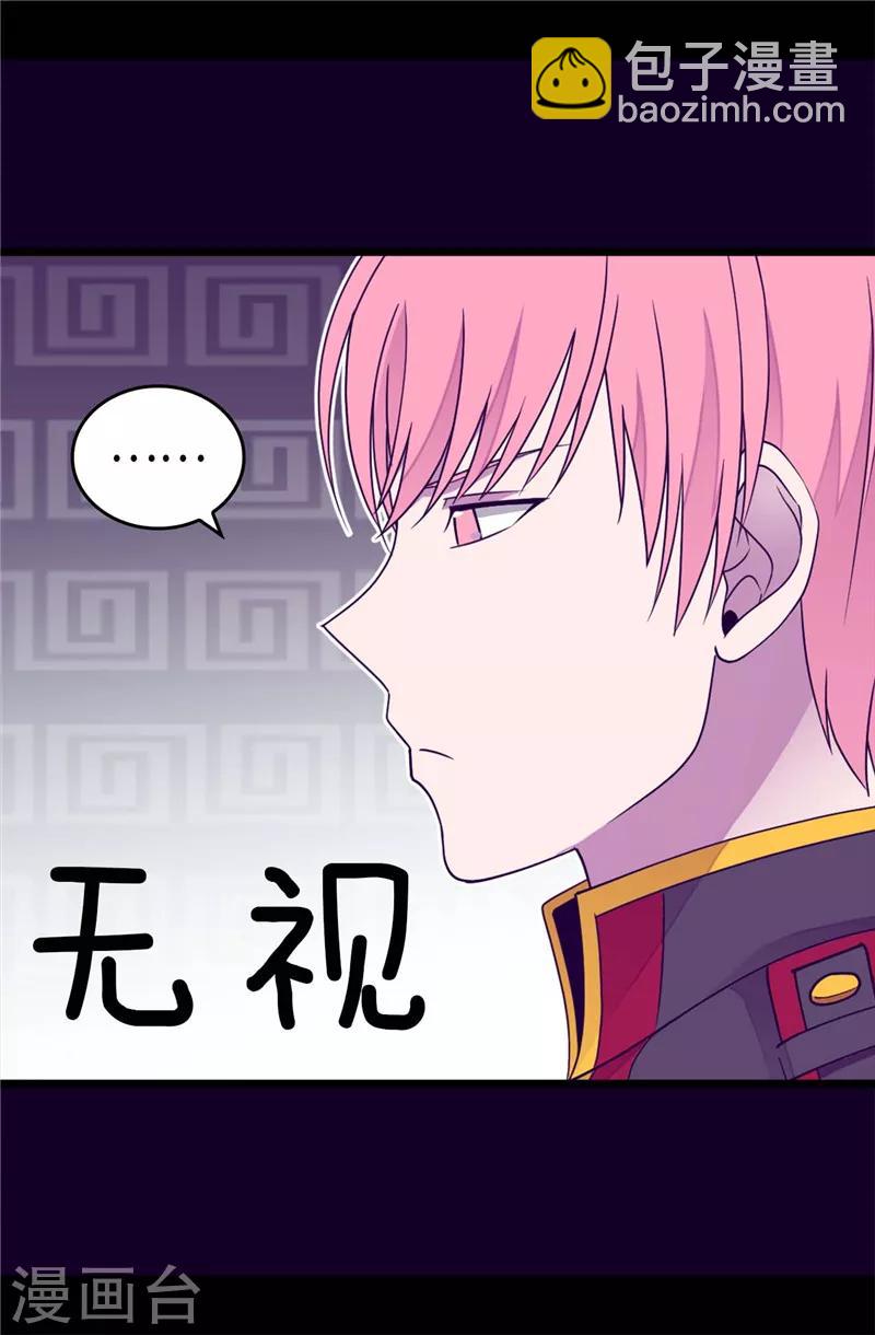 🍴据说我是王的女儿 第374话 帝国最强刺客 第15页