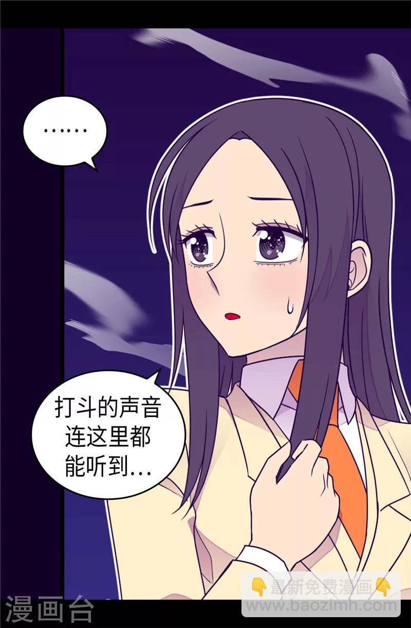🍴据说我是王的女儿 第374话 帝国最强刺客 第4页