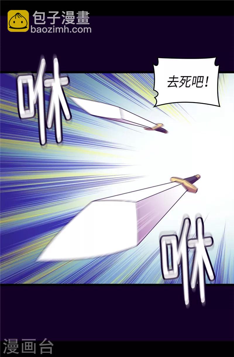 🍴据说我是王的女儿 第376话 绣薇由我来绑架 第11页