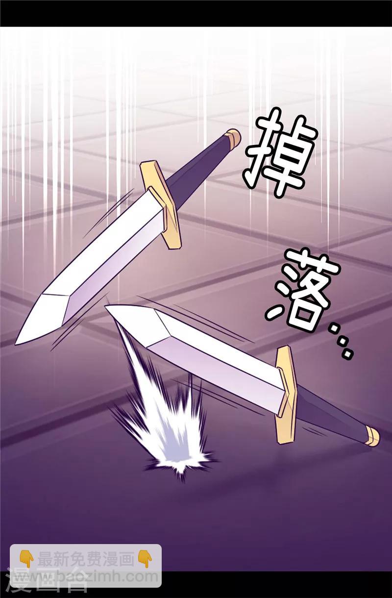 🍴据说我是王的女儿 第376话 绣薇由我来绑架 第15页