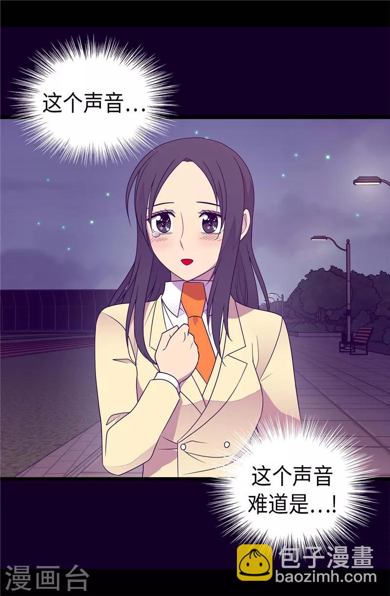 🍴据说我是王的女儿 第376话 绣薇由我来绑架 第17页