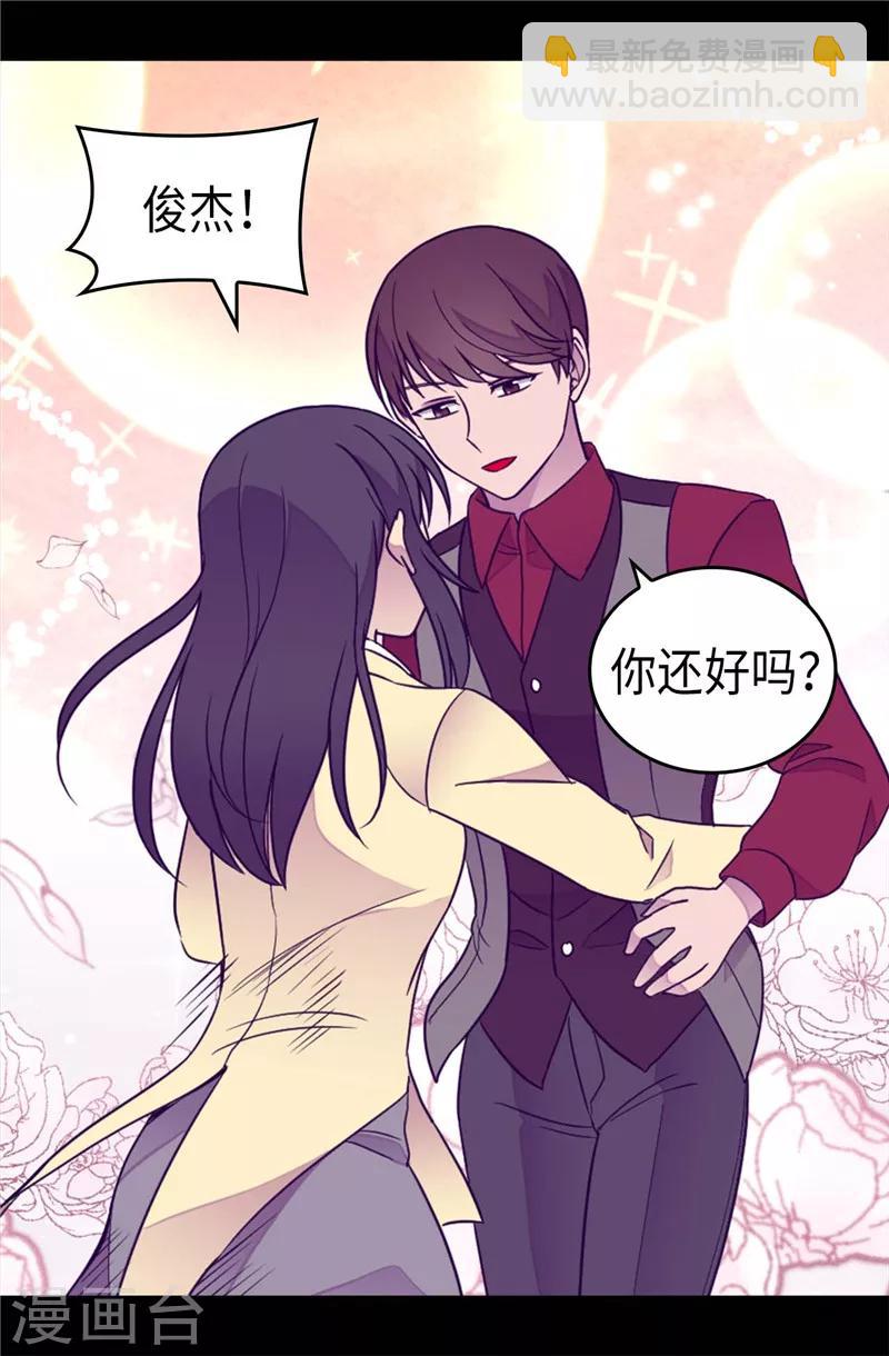 🍴据说我是王的女儿 第376话 绣薇由我来绑架 第19页