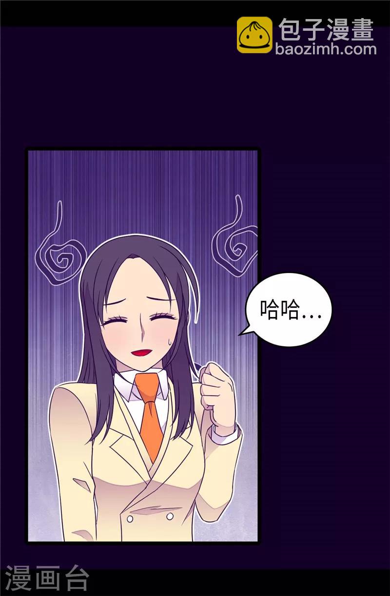 🍴据说我是王的女儿 第376话 绣薇由我来绑架 第7页
