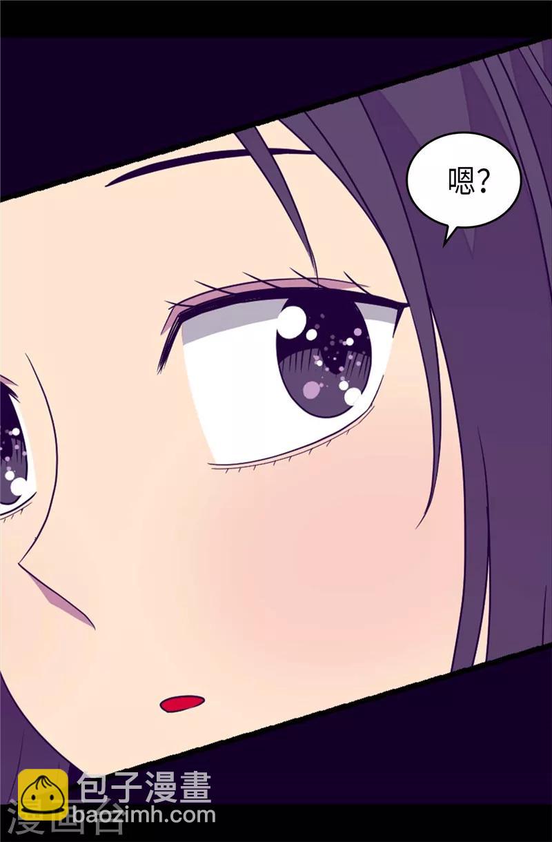 🍴据说我是王的女儿 第376话 绣薇由我来绑架 第9页