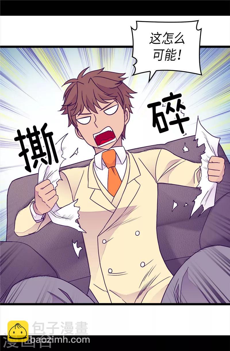 🍴据说我是王的女儿 第378话 带回计划 第10页