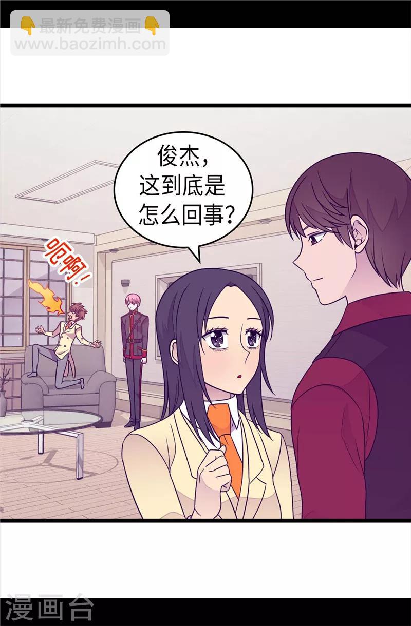 🍴据说我是王的女儿 第378话 带回计划 第11页