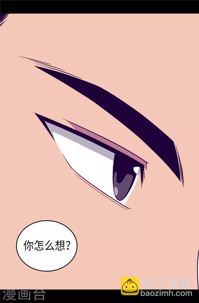 🍴据说我是王的女儿 第378话 带回计划 第17页
